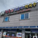 황룡숯불갈비