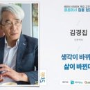생각이 바뀌면 삶이 바뀐다 | 이미지