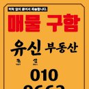 율하미래공인중개사사무소 네이버블로그