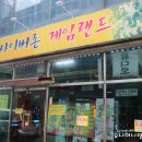 마실게임랜드 네이버블로그