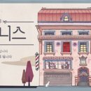 연극쉬어매드니스 이미지