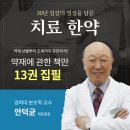 미사한방병원 이미지