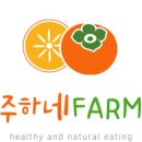 주하농장 이미지