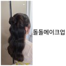 밀양건강원 - 밀양시 삼랑진로 1326 | 김해주촌장유진영율하밀양창원부산 혼주 돌잔치 출장메이크업 돌돌메이크업