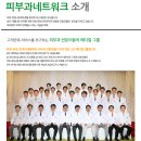 하얀나라피부과 이미지