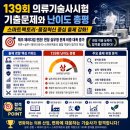 139회 의류기술사시험 기출문제와 난이도 총평｜스마트팩토리·품질혁신 중심 출제 강화