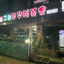 그놈쭈꾸미 이미지