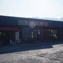 장수오리 팔공점 이미지