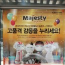 금호타이어프로신도시점