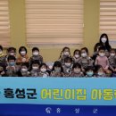 홍성어린이집 이미지