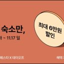호텔오즈 이미지
