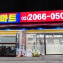 슈퍼맨 할인마트