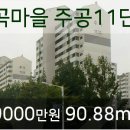 이마트에브리데이 일산2호점 이미지