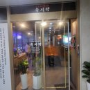 육시락검단신도시아라점 이미지