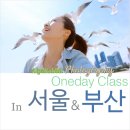 ::알토스쿨,사진배우기 원데이클래스 후기와 모집 안내:: 12월 이번엔 부산이다!!! (DSLR 미러리스...