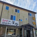 해남로 | 전남 해남 로컬 현지인 맛집 추천 해남꽃담 갈치조림