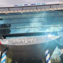 소사본동 행정복지센터 이미지