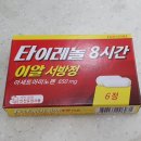 전남제일약국 이미지