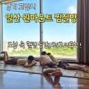 리얼카페 호다의방(일산점) | 일산 원마운트 찜질방 가격 식당 놀거리 아이랑 가볼만한곳