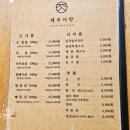 구산역1번출구앞 | 구산역 맛집 제주아방 회식장소 모임장소로 좋은 연신내 삼겹살