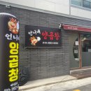 언니네양곱창 이미지