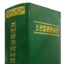 05-29-24(수).덕향의 아침산책. [우리말 바루기] ‘걸까’의 띄어쓰기 이미지