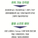 GTQ(그래픽 기술자격) 2급 취득 과정 이미지