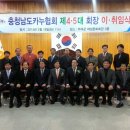 부여군테니스협회