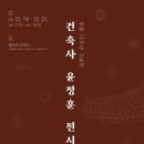 소나무구조안전건축사사무소 네이버블로그