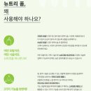 뉴트리이펙트 네이버블로그