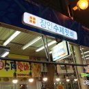 장인수제핫바 이미지