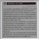 금정산성남문 등산-1 (2014.10.16) 이미지