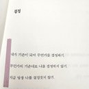 파도컴퍼니 | [감정에세이] 정서의 파도 추천 후기 - 우울함 꿈 희망 위로가 필요할 때