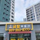 망포 래미안 앞 이미지