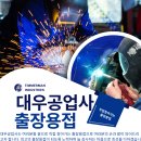 대우공업사 이미지