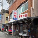 영풍국밥 | [경산] 영풍식당 : 주차걱정없는 경산시장 돼지골목 국밥집