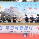 길상면 주민복합센터 이미지