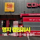 명지신도시 셀프세차장 | 명지 세차장, 스크래치 걱정없이 광택에 초고압까지 1만원대로 즐기기