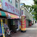 전주 전북대 구정문 덕진광장 근처 간장게장 백반 맛집 한식 생각날 때 오고싶은 처가집식당 후기