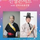 [놀러와글와글] 와그르르르 수궁가 이미지