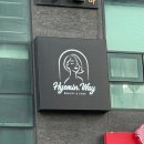 혜민웨이 이미지