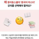 의식주로 배우는 생활중국어 | 중어동스쿨 기초중국어인강 생활중국어배우기 후기