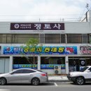 영천농업협동조합남부지점 이미지