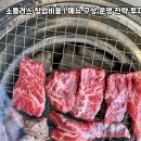 소플러스 - 시흥시 호현로 174-6 | 소플러스