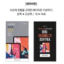 [제로베이스 퍼포먼스 마케팅스쿨 5기 스터디 노트] 콘텐츠 기획 &amp; 온드미디어 운영(2)