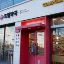 365드림약국 이미지