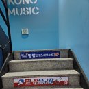 팡팡코인노래연습장 이미지