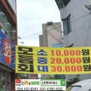 남해물회수산회 이미지