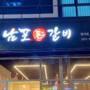 남포돈갈비도시락