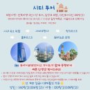 (주)아이디투어 이미지